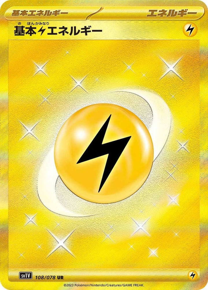 【PSA10】基本雷エネルギー(108/078)[UR]