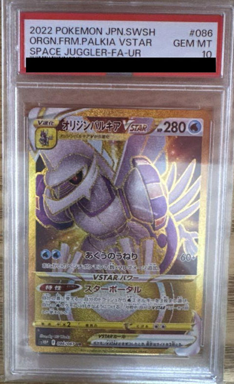 【PSA10】オリジンパルキアVSTAR(086/067)[UR]