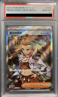 【PSA10】博士の研究(099/078)[SR]