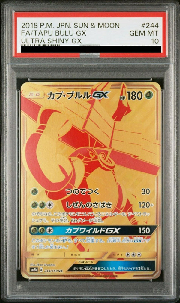 【PSA10】カプ・ブルルGX(244/150)[UR]