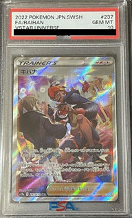 【PSA10】キバナ(237/172)[SAR]