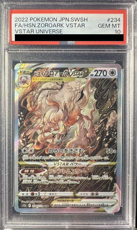 【PSA10】ヒスイゾロアークVSTAR(234/172)[SAR]