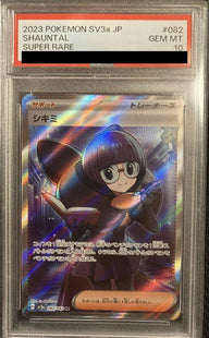 【PSA10】シキミ(082/062)[SR]