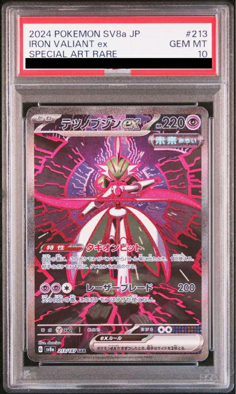 【PSA10】テツノブジンex