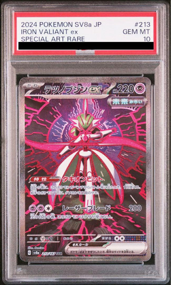 【PSA10】テツノブジンex(213/187)[SAR]