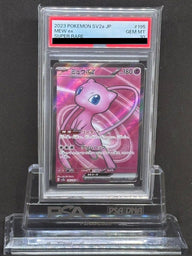【PSA10】ミュウex(195/165)[SR]
