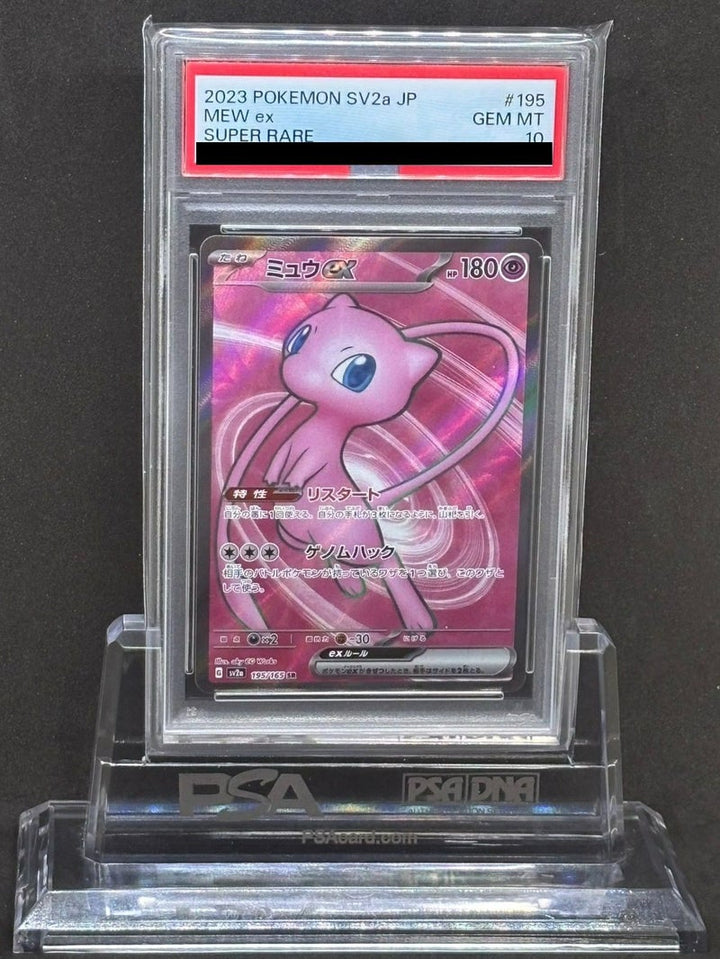 【PSA10】ミュウex(195/165)[SR]
