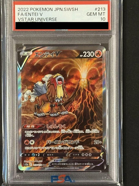 【PSA10】エンテイV(213/172)[SAR]