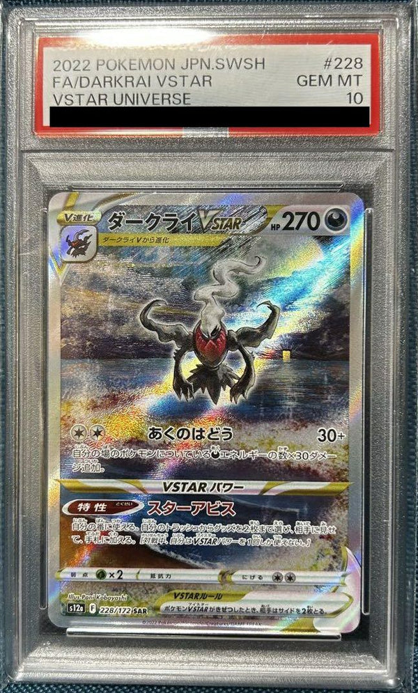 【PSA10】ダークライVSTAR(228/172)[SAR]