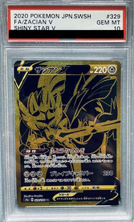 【PSA10】ザシアンV(329/190)[UR]
