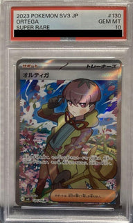 【PSA10】オルティガ(130/108)[SR]