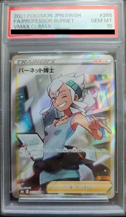 【PSA10】バーネット博士(265/184)[SR]