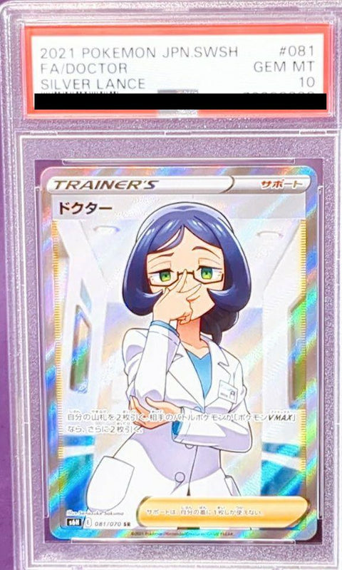 【PSA10】ドクター(081/070)[SR]