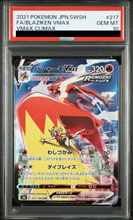 【PSA10】バシャーモVMAX(217/184)[CSR]