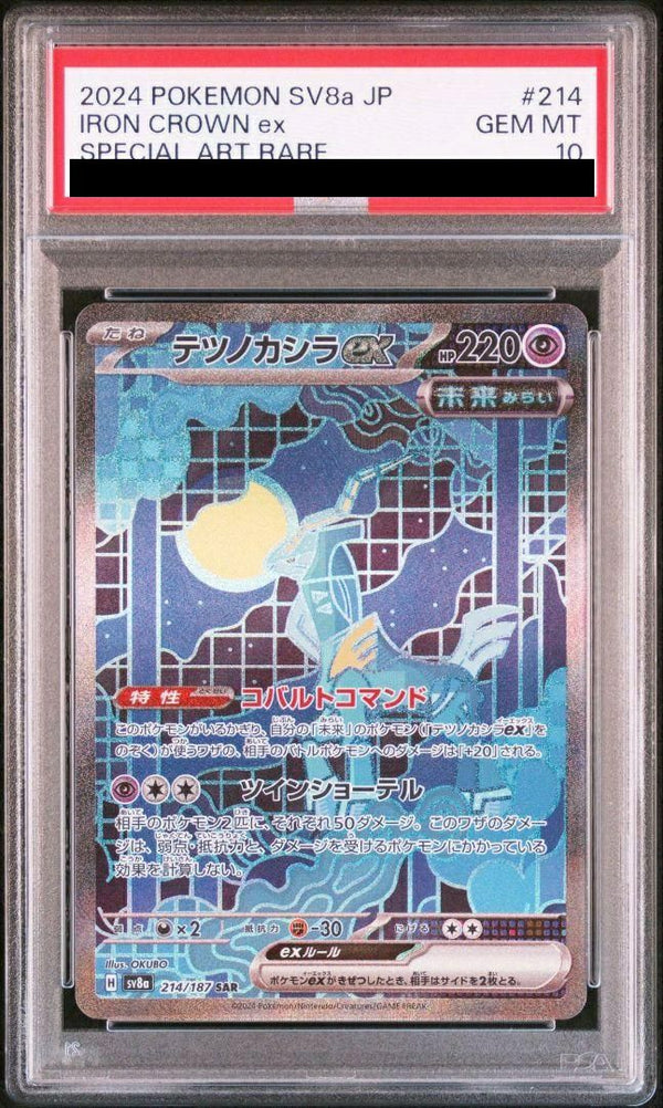 【PSA10】テツノカシラex(214/187)[SAR]