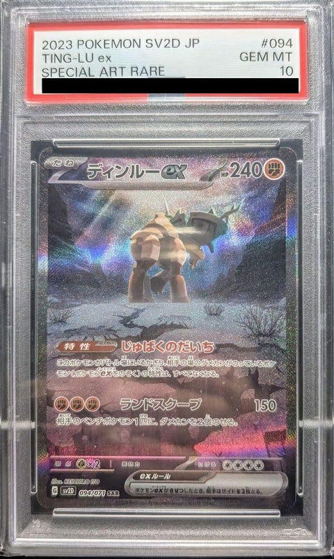 【PSA10】ディンルーex(094/071)[SAR]