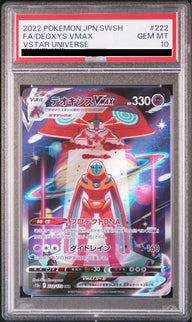 【PSA10】デオキシスVMAX(222/172)[SAR]