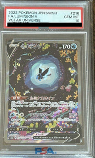【PSA10】ネオラントV(216/172)[SAR]