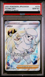 【PSA10】メロン(274/184)[SR]