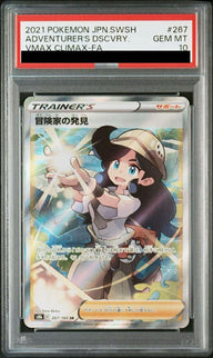 【PSA10】冒険家の発見(267/184)[SR]
