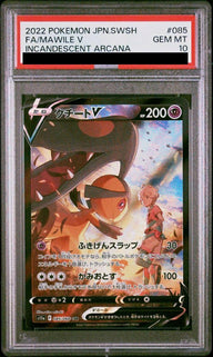 【PSA10】クチートV(085/068)[CSR]