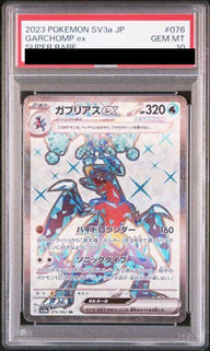 【PSA10】ガブリアスex(076/062)[SR]