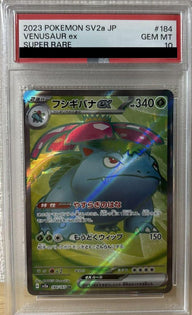【PSA10】フシギバナex(184/165)[SR]