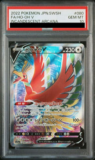 【PSA10】ホウオウV(080/068)[SR]