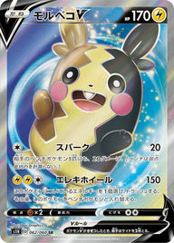 【PSA10】モルペコV(062/060)[SR]