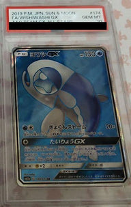 【PSA10】ヨワシGX(174/173)[SR]