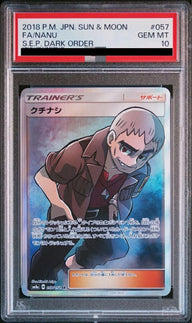 【PSA10】クチナシ(057/052)[SR]