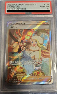 【PSA10】メロン(244/172)[SAR]