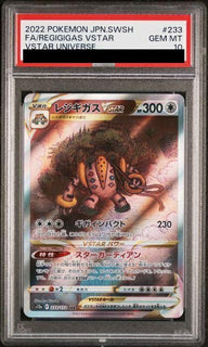 【PSA10】レジギガスVSTAR(233/172)[SAR]