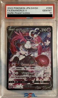 【PSA10】ラブトロスV(088/071)[CSR]
