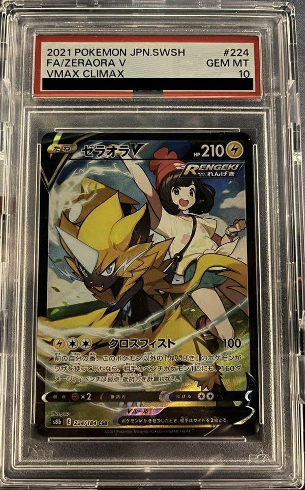 【PSA10】ゼラオラV(224/184)[CSR]