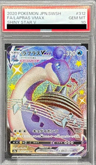 【PSA10】ラプラスVMAX(312/190)[SSR]