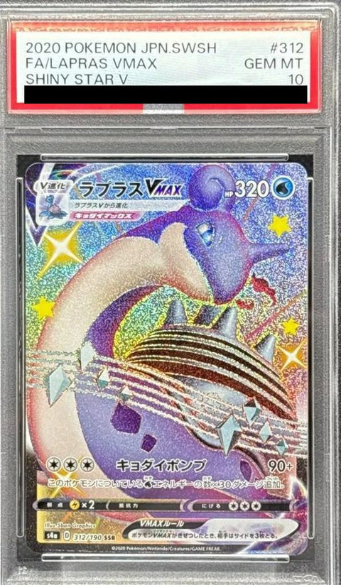 【PSA10】ラプラスVMAX(312/190)[SSR]