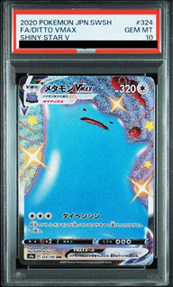 【PSA10】メタモンVMAX(324/190)[SSR]