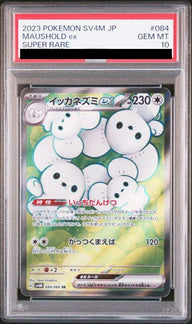 【PSA10】イッカネズミex(084/066)[SR]