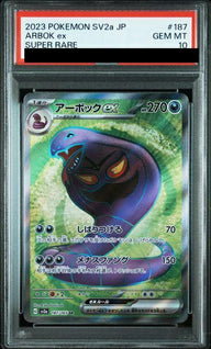 【PSA10】アーボックex(187/165)[SR]