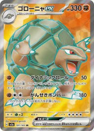 【PSA10】ゴローニャex(191/165)[SR]