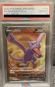 【PSA10】プテラV(105/100)[SR]