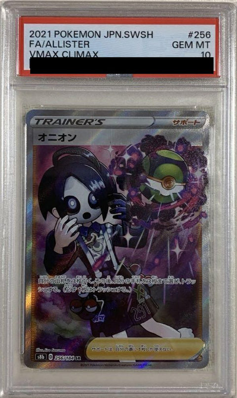 【PSA10】オニオン(256/184)[SR]