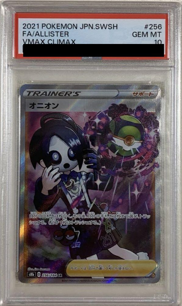 【PSA10】オニオン(256/184)[SR]
