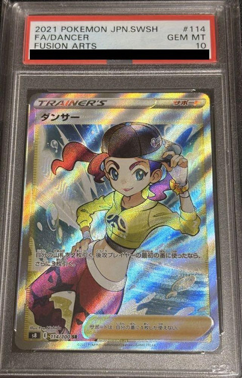 【PSA10】ダンサー(114/100)[SR]