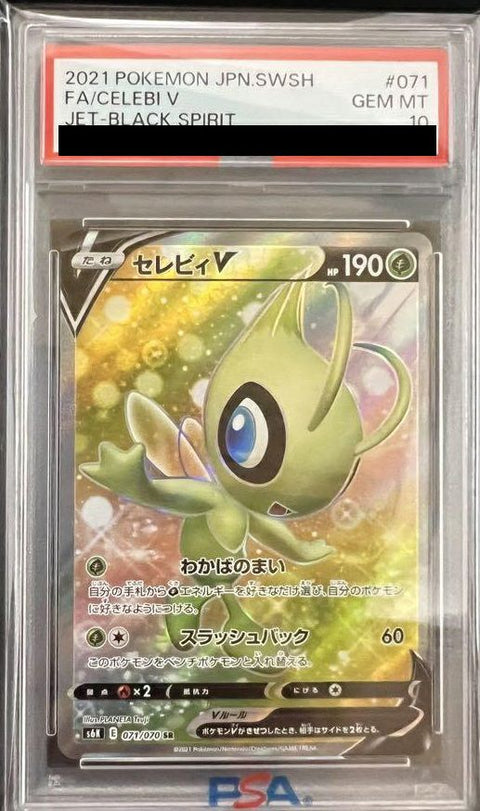 【PSA10】セレビィV(071/070)[SR]