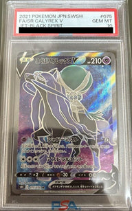 【PSA10】こくばバドレックスV(075/070)[SR]