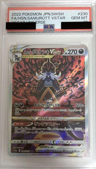 【PSA10】ヒスイダイケンキVSTAR(230/172)[SAR]