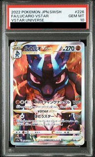 【PSA10】ルカリオVSTAR(226/172)[SAR]