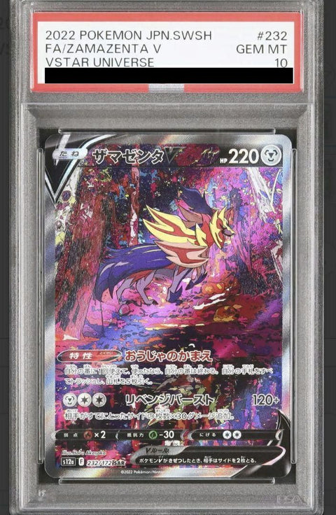 【PSA10】ザマゼンタV(232/172)[SAR]